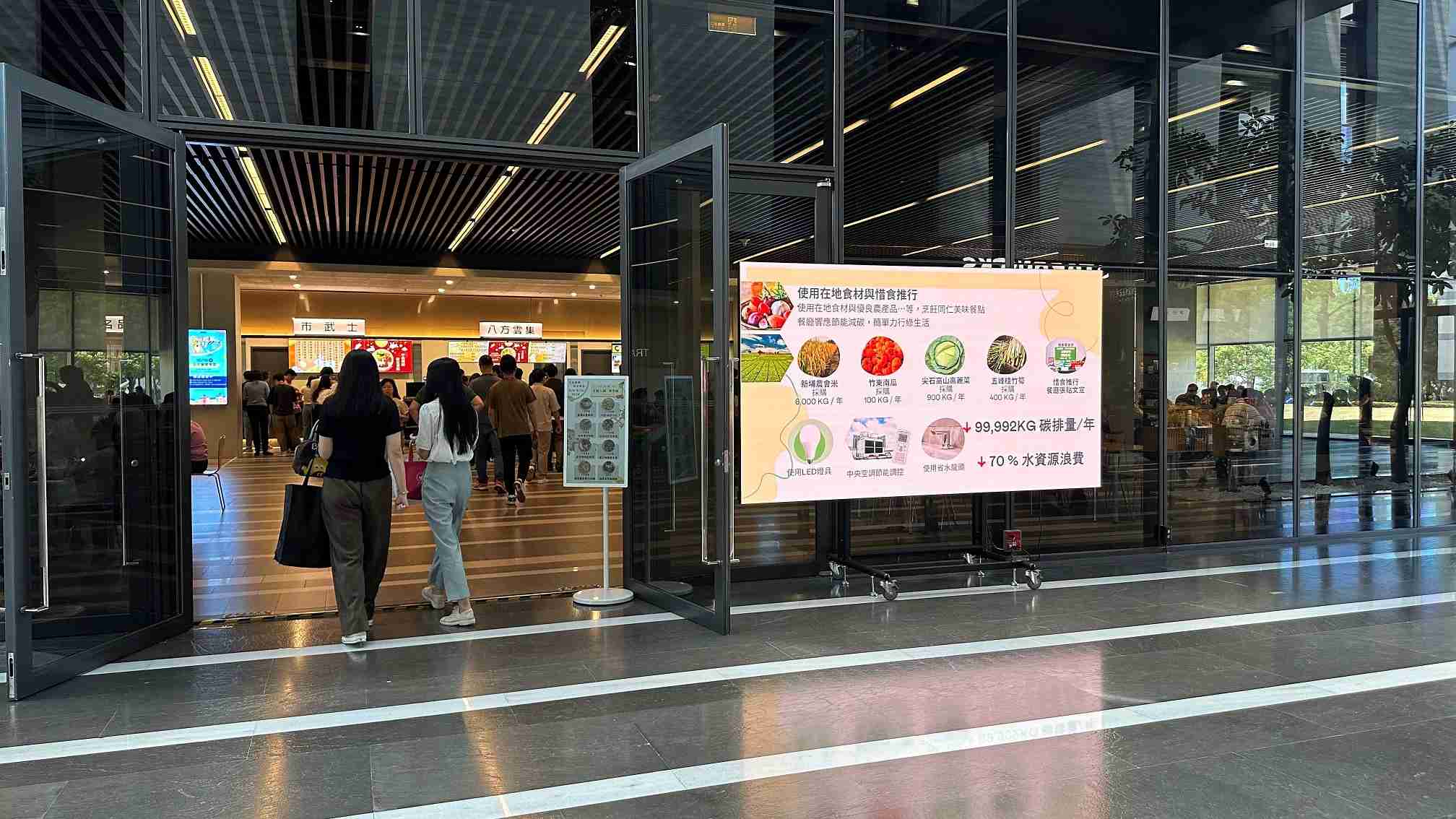  龙门国际从日常办公环境出发，，于总部大楼员工餐厅推广低碳饮食、、、发起减碳挑战等，，，，由内而外引导员工反思及改变个人日常行为，，，将公司转型成推动永续发展的重要场域